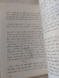 العراوى / خيرى شلبى - متجر كتب مصر - المكتبة الفلسفية