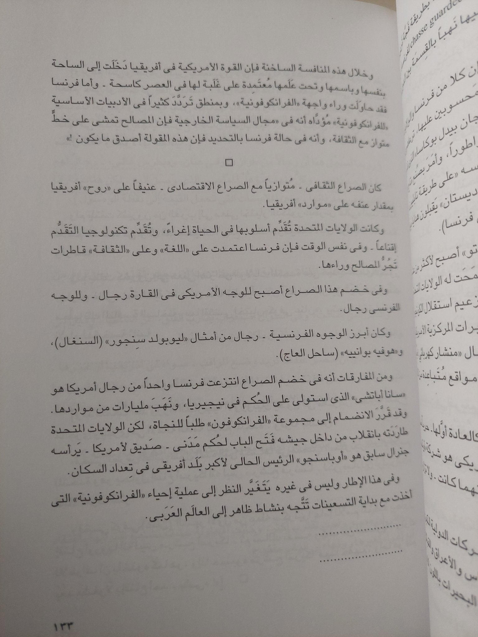 العربى التائه 2001 / محمد حسنين هيكل - متجر كتب مصر - متجر كتب مصر