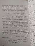 العربى التائه 2001 / محمد حسنين هيكل - متجر كتب مصر - متجر كتب مصر