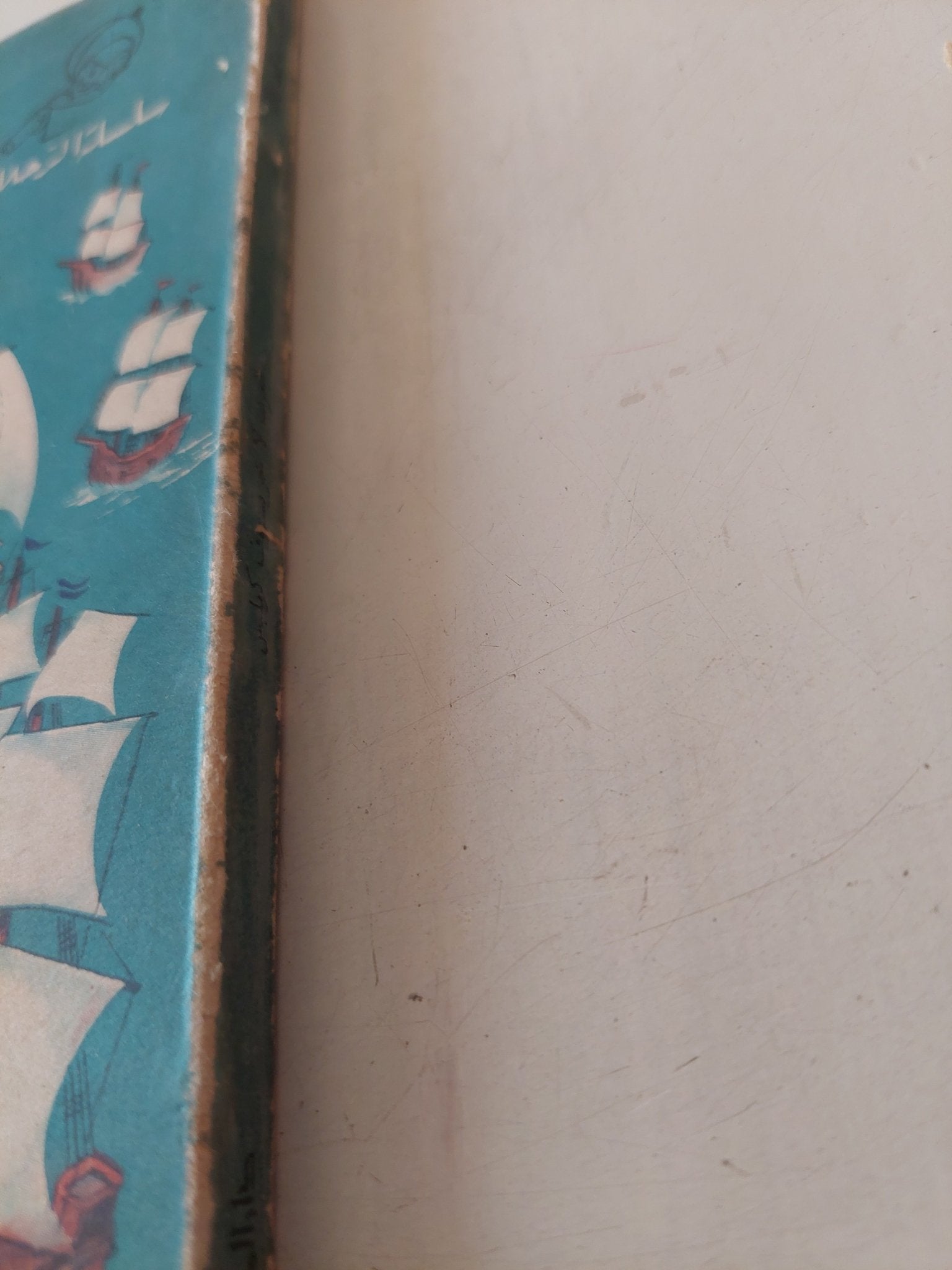 العرب لا خريستوف كولومبس / محمد سعيد العريان - متجر كتب مصر - متجر كتب مصر