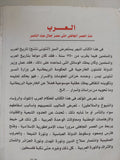 العرب منذ العصر الجاهلى حتى عصر جمال عبد الناصر / أنتونى نتنج - متجر كتب مصر - المكتبة الفلسفية
