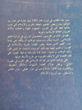 العرب والإسلام وأوروبا / مجموعة من المؤلفين - متجر كتب مصر - متجر كتب مصر