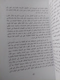 العرب والإسلام واوروبا / مجموعة من المؤلفين - متجر كتب مصر - متجر كتب مصر