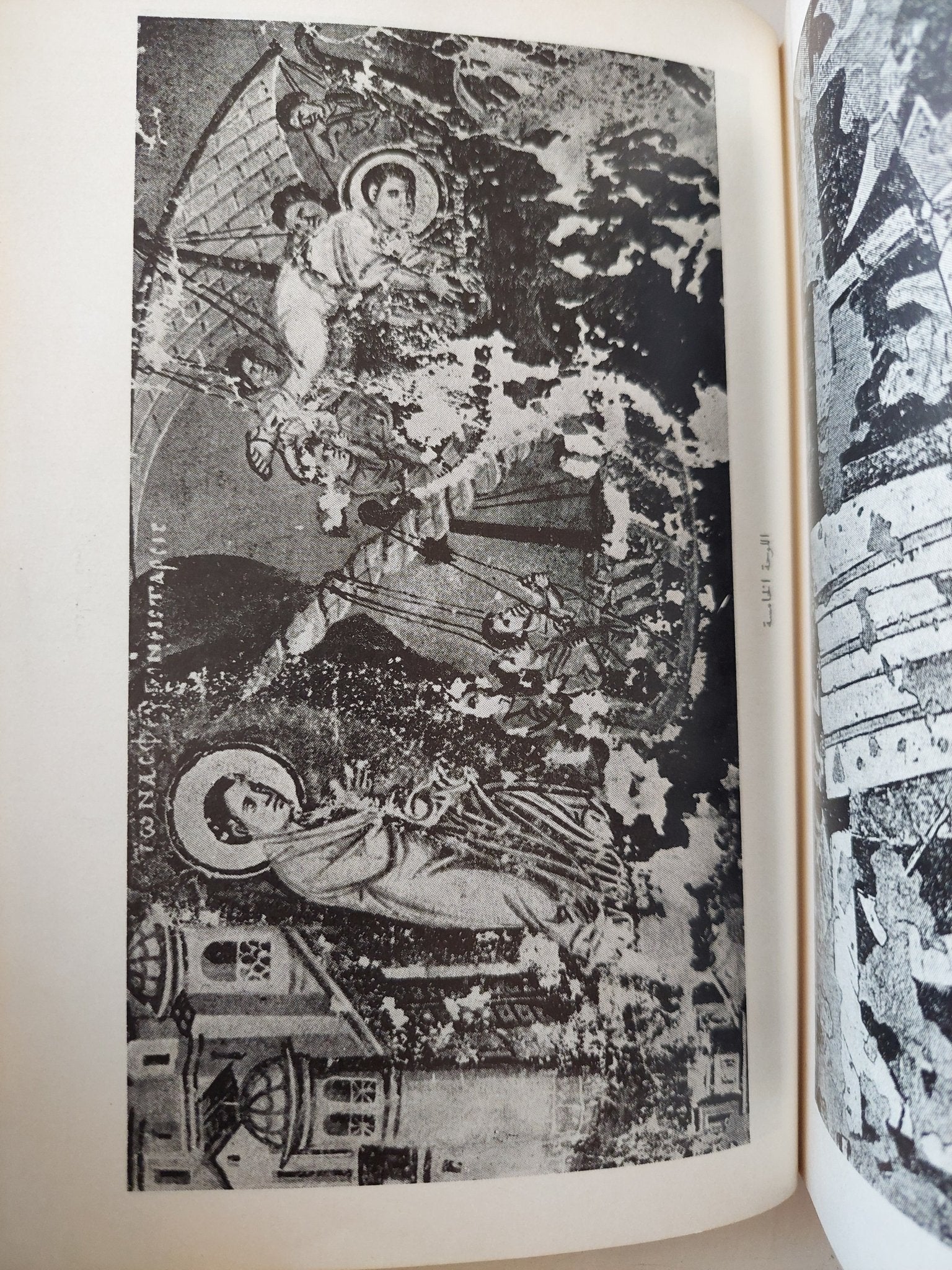 العرب والملاحة فى المحيط الهندى / جورج فاضل حورانى - ملحق بالصور - متجر كتب مصر - متجر كتب مصر