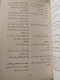 العرب والمرأة .. حفرية فى الإسطير المخيم / خليل عبد الكريم - متجر كتب مصر - المكتبة الفلسفية