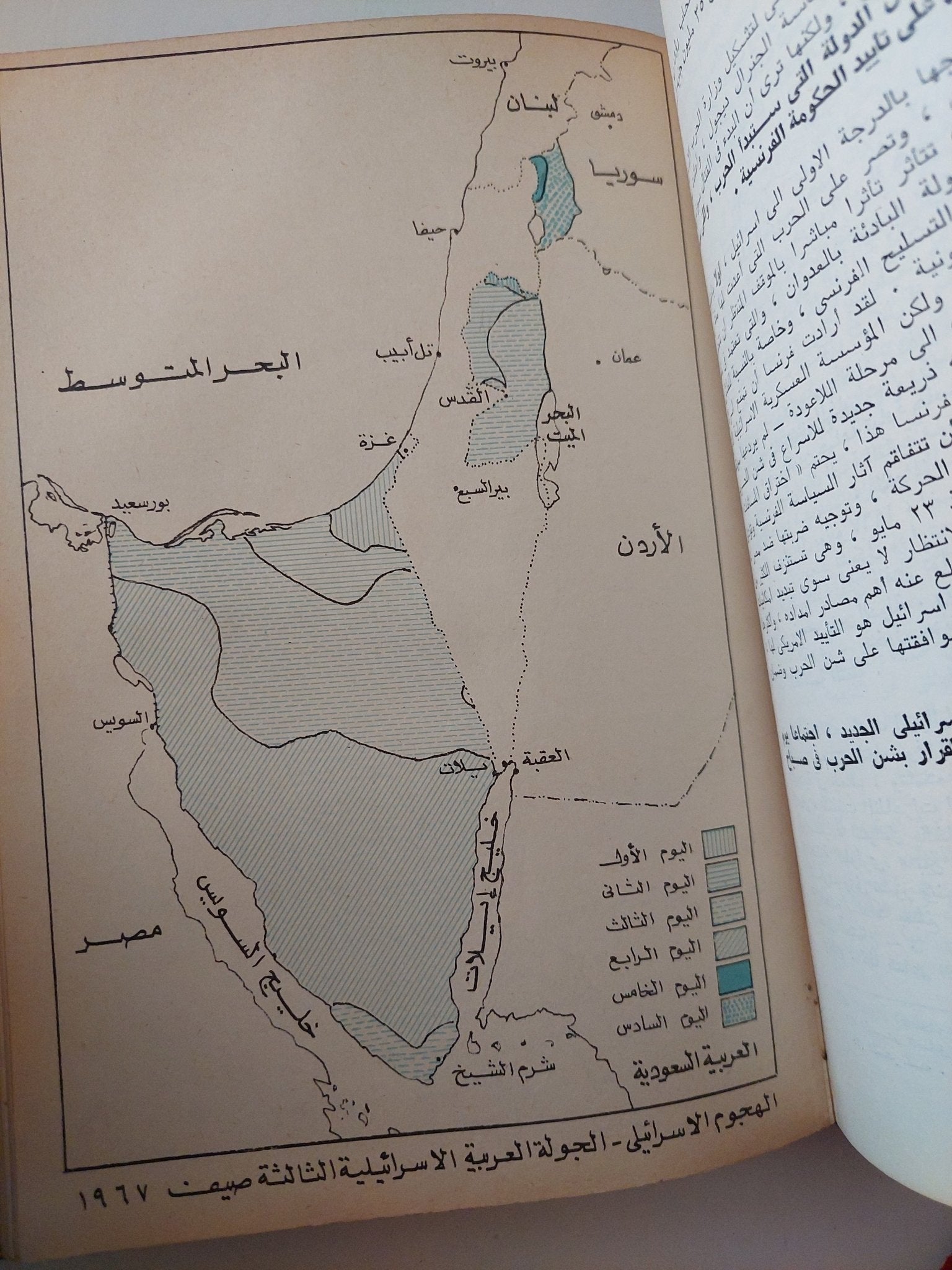 العسكرية الصهيونية - هارد كفر - متجر كتب مصر - متجر كتب مصر