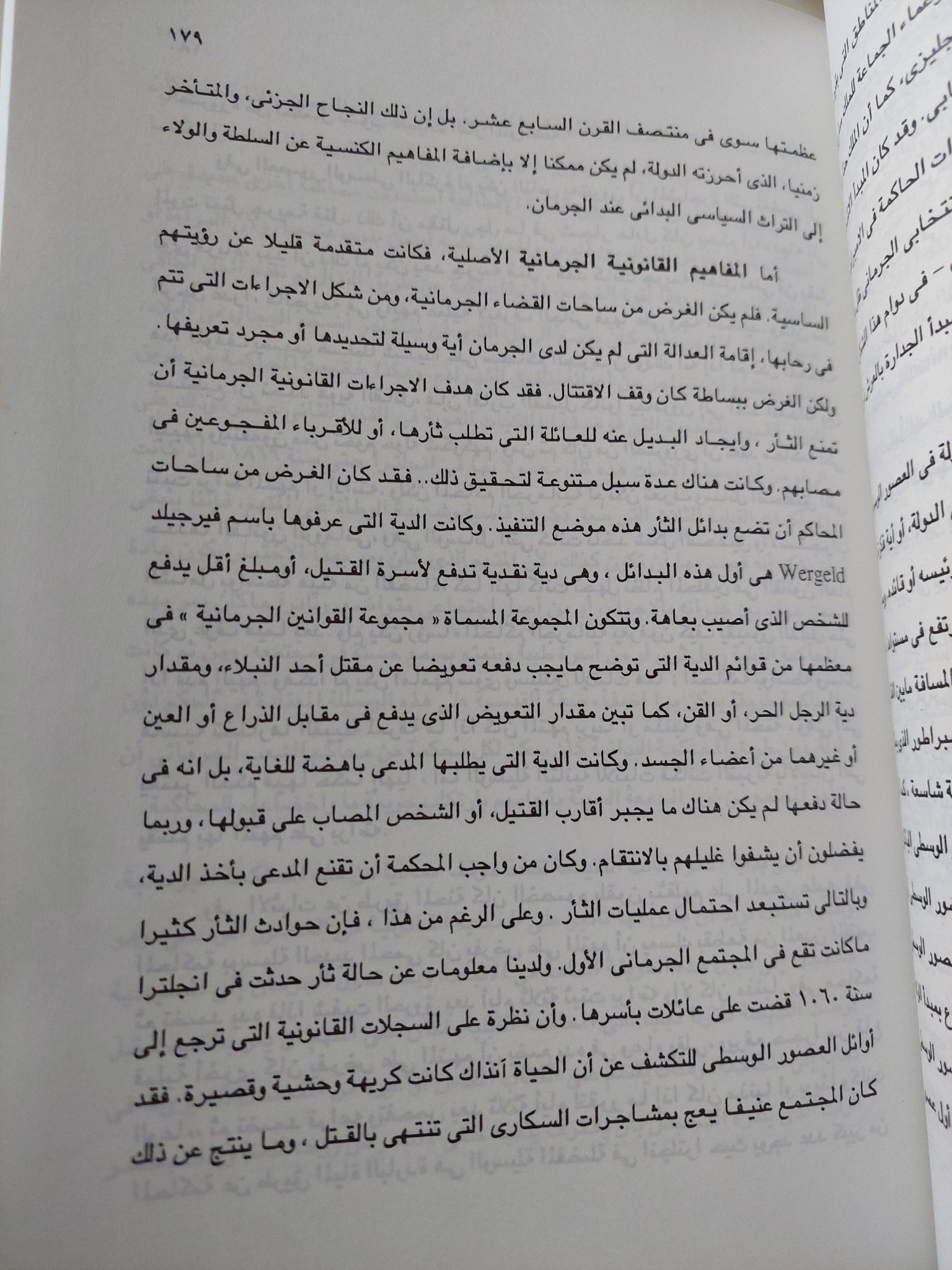 العصور الوسطى الباكرة / نورمان كانتور - متجر كتب مصر - متجر كتب مصر