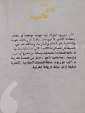الأب جوريو / أونوريه بلزاك - متجر كتب مصر - المكتبة الفلسفية