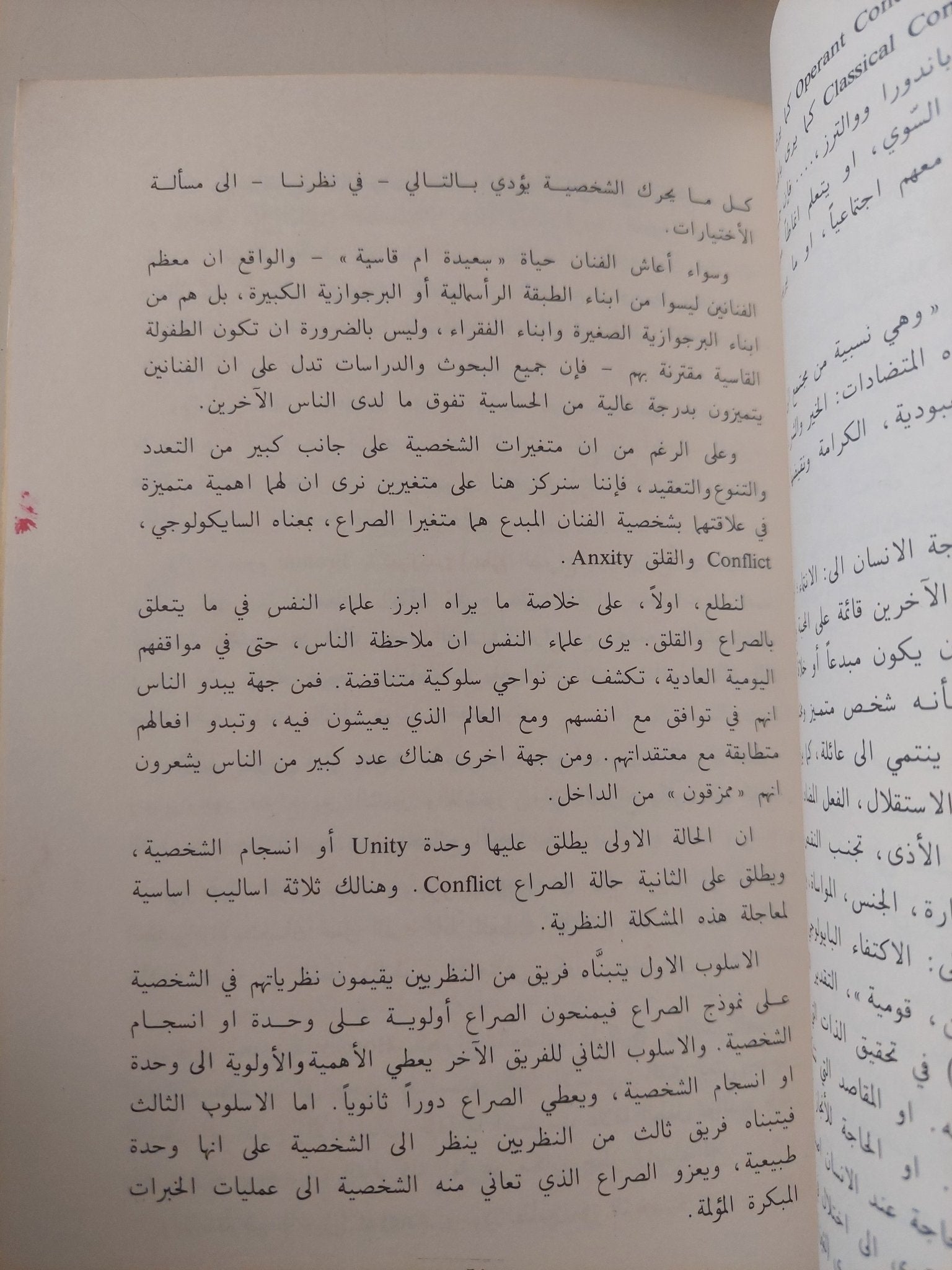 الإبداع فى الفن / قاسم حسين صالح - متجر كتب مصر - متجر كتب مصر