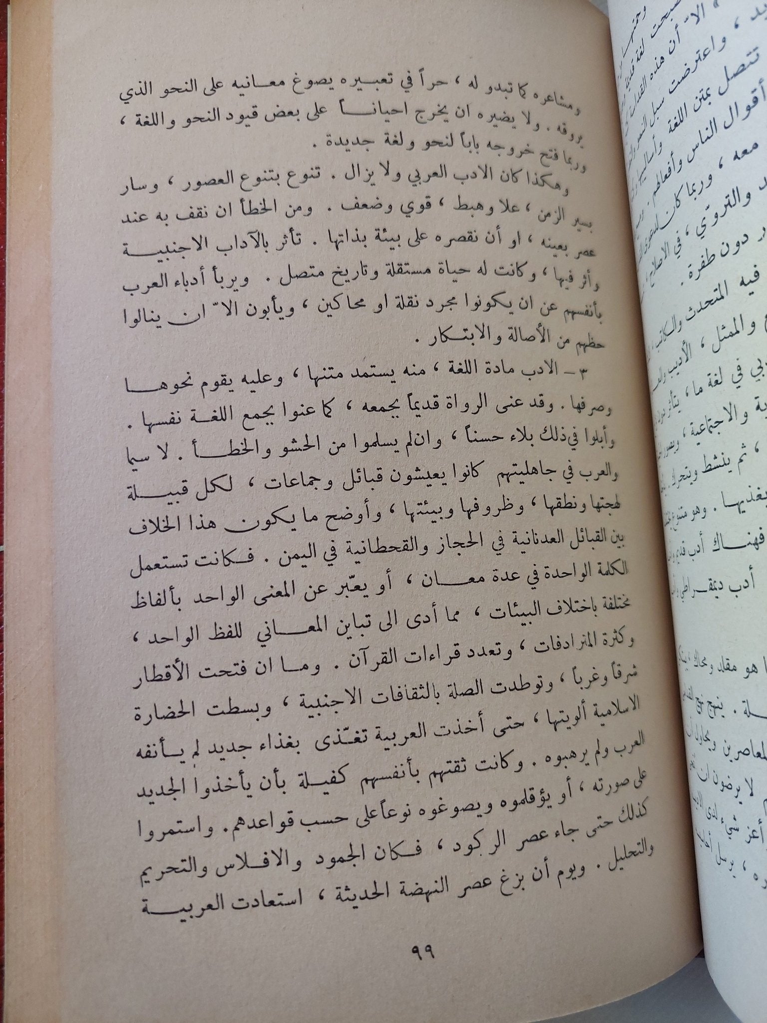 الأدب العربى المعاصر .. أعمال مؤتمر روما المنعقد فى تشرين الأول 1961 - هارد كفر - متجر كتب مصر - المكتبة الفلسفية