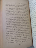 الأدب العربى المعاصر .. أعمال مؤتمر روما المنعقد فى تشرين الأول 1961 - هارد كفر - متجر كتب مصر - المكتبة الفلسفية
