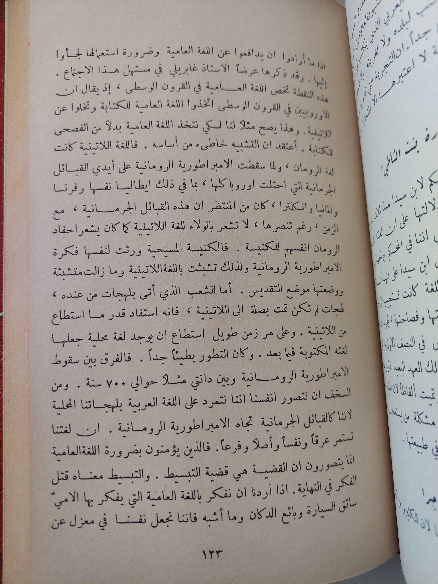 الأدب العربى المعاصر .. أعمال مؤتمر روما المنعقد فى تشرين الأول 1961 - هارد كفر - متجر كتب مصر - المكتبة الفلسفية