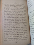 الأدب العربى المعاصر .. أعمال مؤتمر روما المنعقد فى تشرين الأول 1961 - هارد كفر - متجر كتب مصر - المكتبة الفلسفية