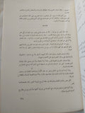 الأدب العربى فى مصر من الفتح الإسلامى الى نهاية العصر الأيوبى / محمود مصطفى - إهداء خاص - متجر كتب مصر - المكتبة الفلسفية