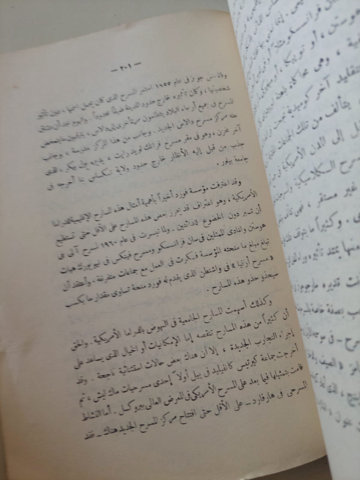 الأدب الأمريكى 1910 - 1960 / روبرت سيلر - متجر كتب مصرمتجر كتب مصر
