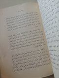 الأدب الأمريكى 1910 - 1960 / روبرت سيلر - متجر كتب مصرمتجر كتب مصر