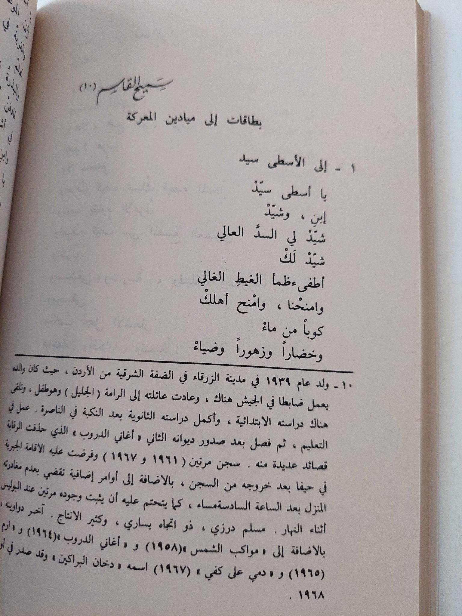 الأدب الفلسطيني المقاوم تحت الإحتلال 1948 - 1968 / غسان كنفاني - متجر كتب مصر - متجر كتب مصر