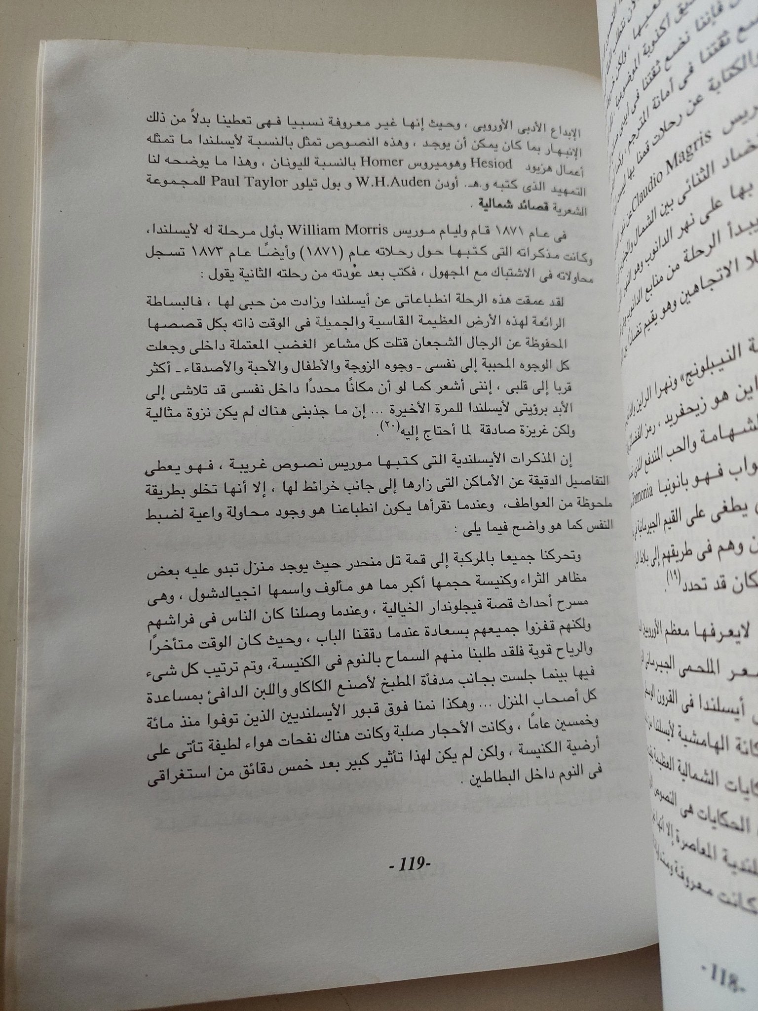 الأدب المقارن .. مقدمة نقدية / سوزان باسينت - متجر كتب مصر - متجر كتب مصر