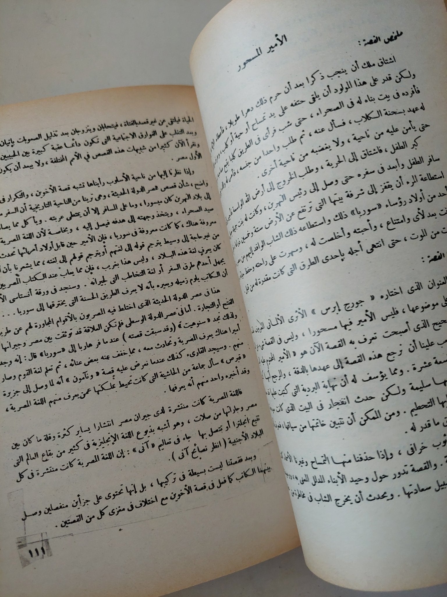 الأدب المصرى القديم .. أدب الفراعنة / سليم حسن - جزئين - متجر كتب مصر - متجر كتب مصر