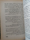 الأدب المصرى القديم .. أدب الفراعنة / سليم حسن - جزئين - متجر كتب مصر - متجر كتب مصر