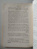الأدب اليهودى المعاصر / فؤاد حسين على - متجر كتب مصر - متجر كتب مصر