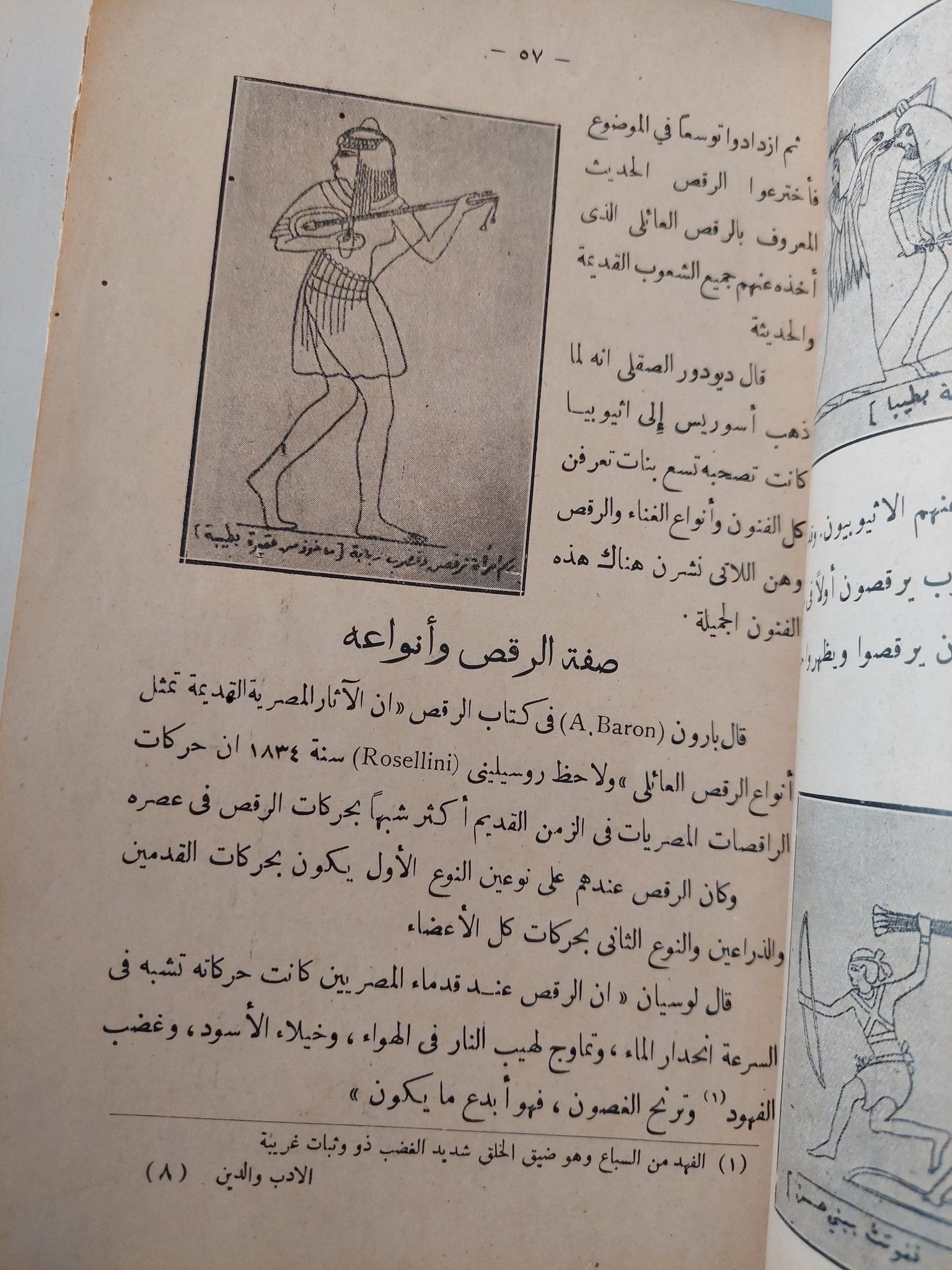 الادب والدين عند قدماء المصريين / أنطون زكري ط1 - متجر كتب مصر - متجر كتب مصر