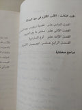 الأدب والإلتزام من باسكال الى سارتر / بونوا دونى - متجر كتب مصرمتجر كتب مصر