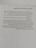 الأديان من التنازع الى التنافس .. لاسينج وتحدى الإسلام / كارل يوسف كوشل - متجر كتب مصر - المكتبة الفلسفية