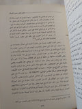 الأديان من التنازع الى التنافس .. لاسينج وتحدى الإسلام / كارل يوسف كوشل - هارد كفر - متجر كتب مصر - المكتبة الفلسفية