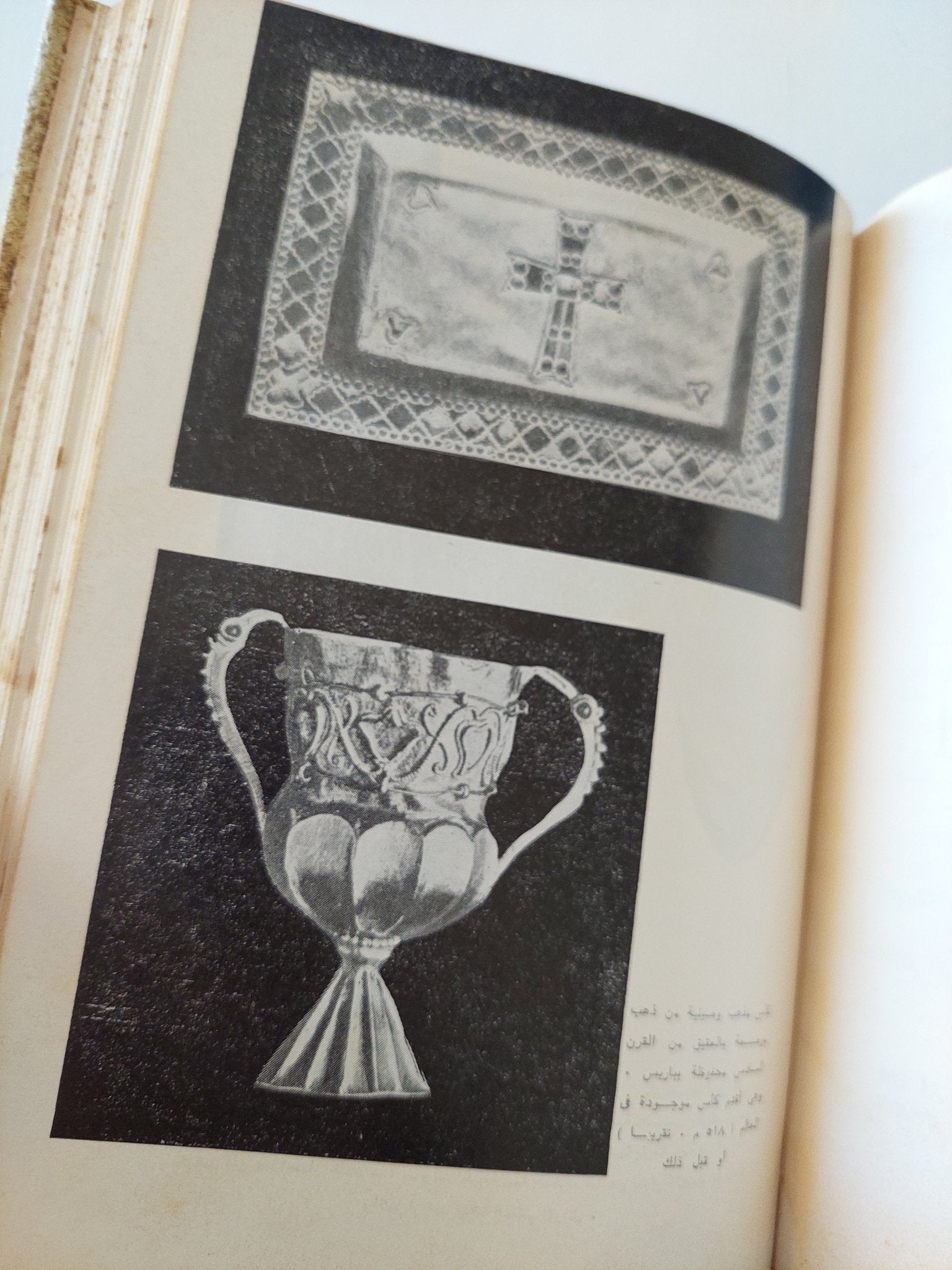 الإفخارستيا والقداس ج1 / الأب متى المسكين - هارد كفر ملحق بالصور - متجر كتب مصر - المكتبة الفلسفية