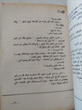 الأفيال / فتحى غانم - متجر كتب مصر - المكتبة الفلسفية