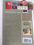 الإغتيال الإقتصادى للأمم / جون بركنز - متجر كتب مصر - المكتبة الفلسفية