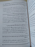 الأجوبة الغزالية على الأسئلة الصوفية / حازم نايف أبو غزالة - هارد كفر - متجر كتب مصر - المكتبة الفلسفية