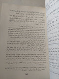 الأحاديث القدسية / محمود توفيق الحكيم - متجر كتب مصر - المكتبة الفلسفية
