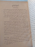 الأحكام السلطانية والولايات الدينية / أبي الحسن الماوردي - متجر كتب مصر - المكتبة الفلسفية