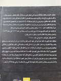 الأحمر والأسود / ستندال - جزئين - متجر كتب مصر - المكتبة الفلسفية