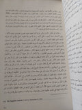 الأقباط فى السياسة المصرية .. مكرم عبيد ودوره فى الحركة الوطنية / مصطفى الفقى - متجر كتب مصر - متجر كتب مصر