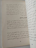 الأخلاق / على الوردى - متجر كتب مصر - المكتبة الفلسفية