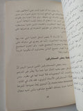 الأخلاق / على الوردى - متجر كتب مصر - المكتبة الفلسفية