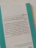 الأخلاق / على الوردى - متجر كتب مصر - المكتبة الفلسفية