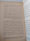الأخلاق والسياسة / ا. تيتارنكو - متجر كتب مصر - المكتبة الفلسفية