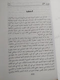 الأخوة كرامازوف / دوستويفسكى جزئين / هارد كفر - متجر كتب مصر - متجر كتب مصر