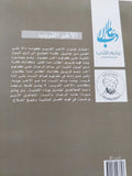 الآخر القريب / ريتشارد كوهين - متجر كتب مصر - المكتبة الفلسفية