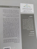 الاختلاف الدينى فى عصر علماني .. تقرير حول الأقليات / صبا محمود - متجر كتب مصر - المكتبة الفلسفية