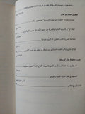 الاقتباس : من الأدب الى السينما / سلمى مبارك ووليد الخشاب - ملحق بالصور - متجر كتب مصر - متجر كتب مصر