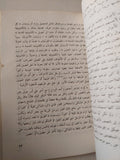 الإقتصاد السياسي للقهر / عبد العزيز عز العرب - متجر كتب مصر - متجر كتب مصر