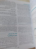 الإقتصاد / بول سامولسون وويليام نوردهاوس - قطع كبير هارد كفر - متجر كتب مصر - المكتبة الفلسفية