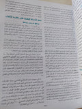 الإقتصاد / بول سامولسون وويليام نوردهاوس - قطع كبير هارد كفر - متجر كتب مصر - المكتبة الفلسفية