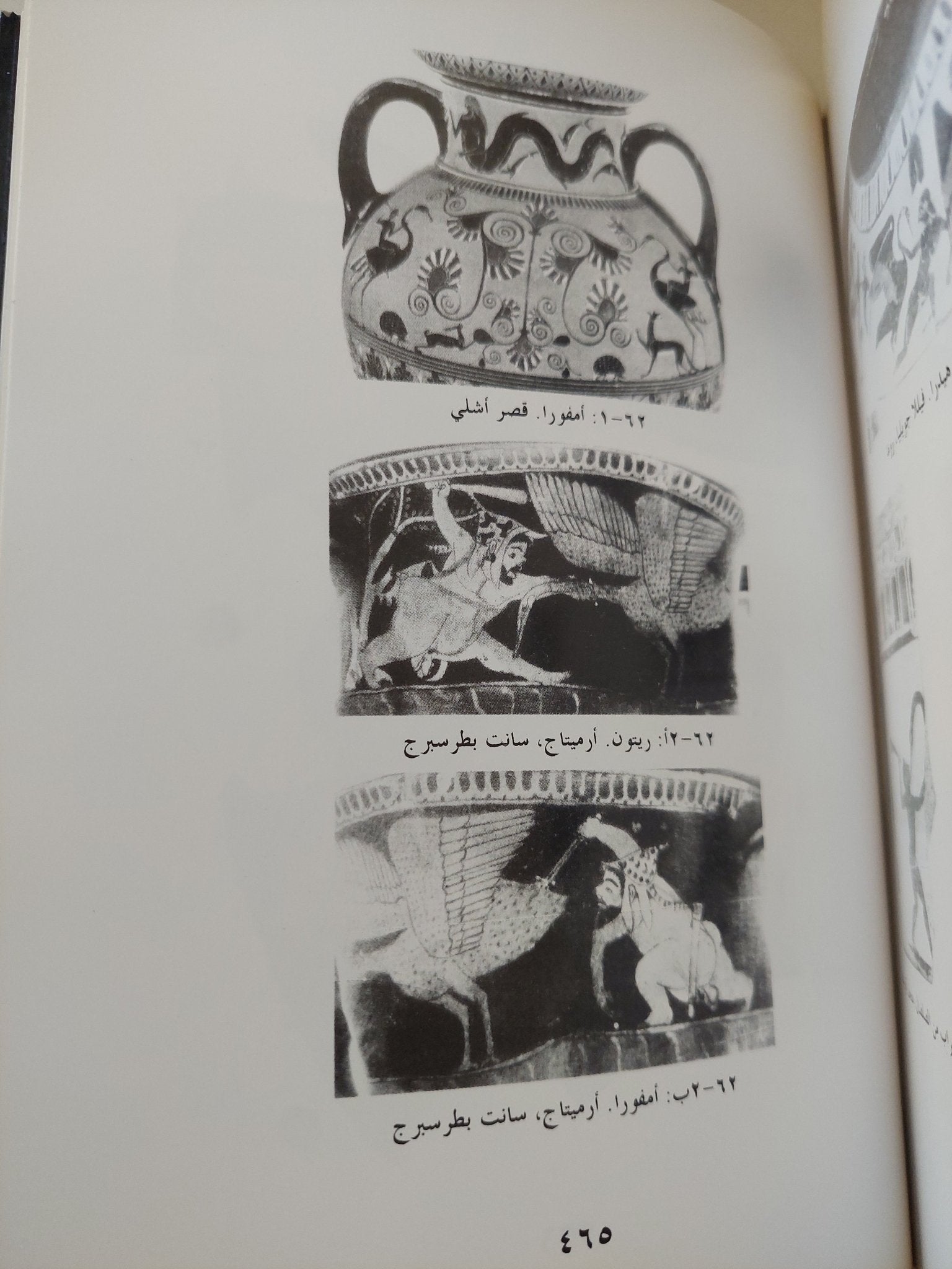 الأقزام فى مصر القديمة وبلاد اليونان / فرونيك ديزن - ملحق بالصور - متجر كتب مصر - متجر كتب مصر