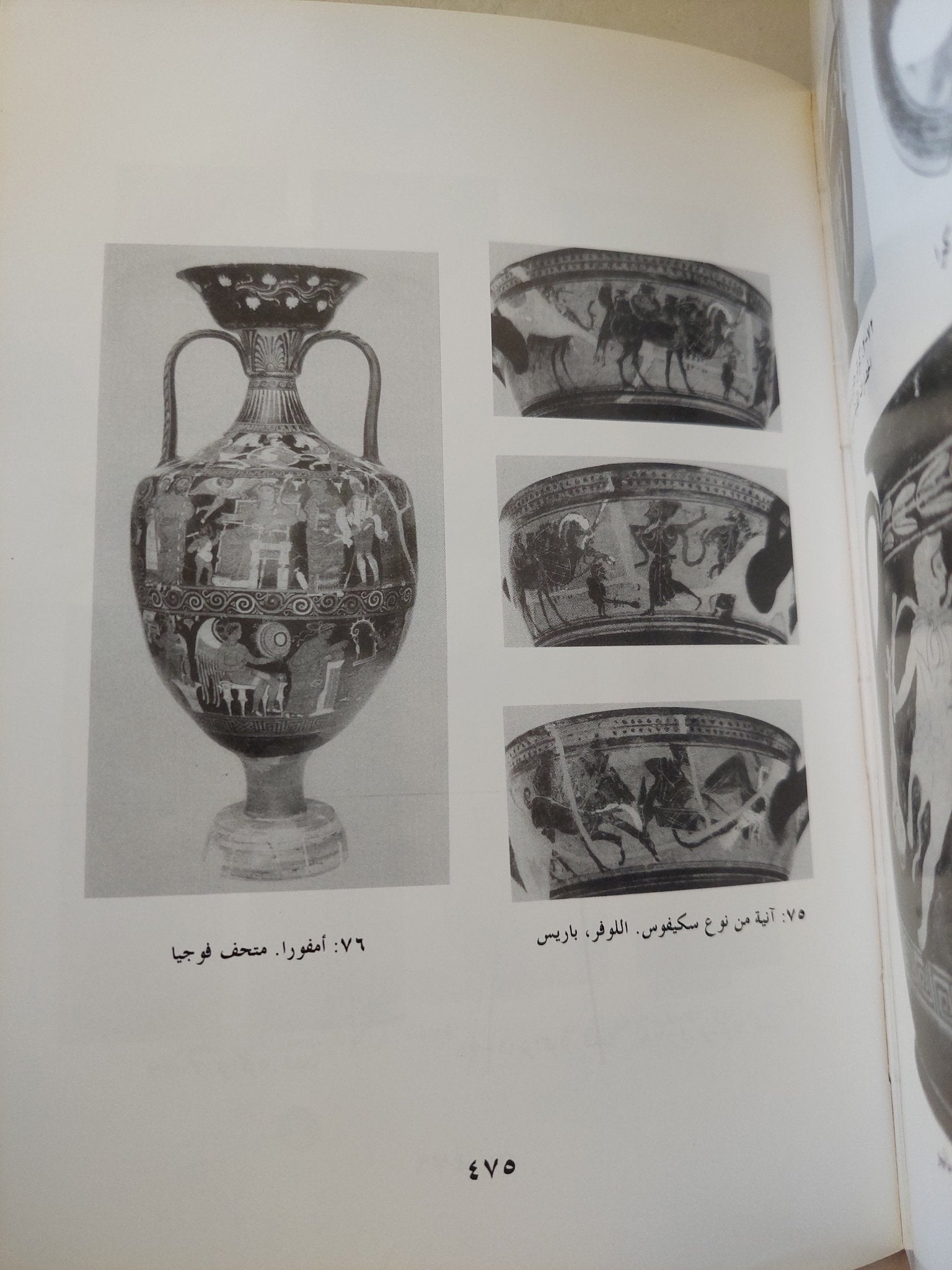 الأقزام فى مصر القديمة وبلاد اليونان / فرونيك ديزن - ملحق بالصور - متجر كتب مصر - متجر كتب مصر